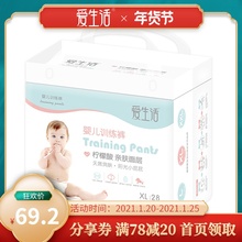 绿叶爱pr活婴儿训练ch透气拉拉裤xl加大码纸尿裤精装正品