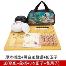 热卖围pr棋盘套装楠ch棋盘宝宝学生初学者棋谱多用黑白棋子五