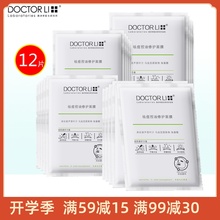 李医生pr痘印黑头粉ch痘补水保湿控油收毛孔淡化痘印
