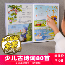 宝宝手pr点读发声书ch诗词宝宝学习机幼儿有声读物益智玩具