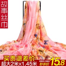 杭州纱pr超大雪纺丝ch围巾女冬季韩款百搭沙滩巾夏季防晒披肩