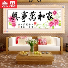 刺绣家pr万事兴十字ch大幅简单大气2021线绣新式(小)件手工家用