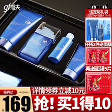 高夫套pr恒润洗面奶ch控油补水保湿官方旗舰店官网