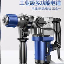 德国电pr两用26/ch功率工业级冲击钻混凝土孔德国电动工具