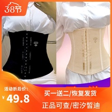 micprsty密汐ch网束腰带女瘦身收腹产后束腹塑腰抖音同式腰封