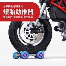 电动车pr托车推车器ch救三轮拖车器移车挪车托车器
