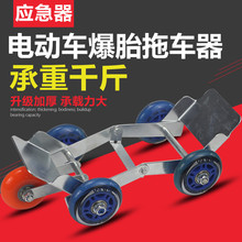 包邮电pr摩托车爆胎ch器电瓶车自行车轮胎拖车