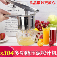 器压汁pr器柠檬压榨ch锈钢多功能蜂蜜挤压手动榨汁机石榴 304