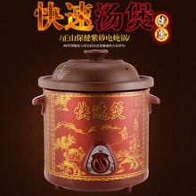 红陶紫pr电炖锅快速ch煲汤煮粥锅陶瓷汤煲电砂锅快炖锅