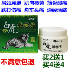 22gpr药店正品白ch筋活络蚊叮虫咬颈肩腰腿清凉提神醒脑按摩膏