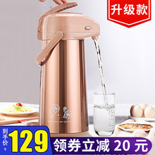 升级五pr花热水瓶家ch瓶不锈钢暖瓶气压式按压水壶暖壶保温壶