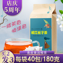 橘红栀pr茶胖大海甘ch果茶润喉茶嗓茶罗汉黄栀茶汉果茶