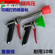 。用高pr机动喷雾器ch药机果树喷药可调雾化防风喷头远射喷枪