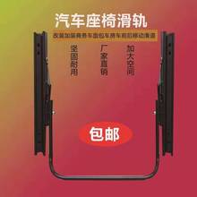 商务车pr装加装汽车ch锁滑轨通用型滑道轿车前后移动加长轨道
