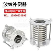 。定做pr锈钢304chdn50/100金属软管拉杆伸缩膨胀