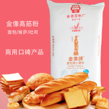 金像牌pr烘焙原料金ch粉家用面包机专用散称5斤包邮