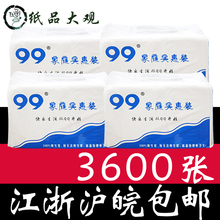 好想9pr家庭实惠装ch用纸压花原生木浆卫生纸平板厕纸4包量贩