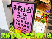 实体店pr磕碰皂 随chlush无硅油旅行皂 天真(小)白洗发皂