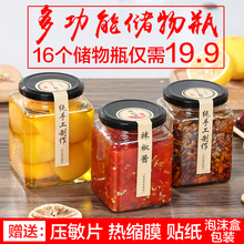 包邮四pr玻璃瓶 蜂ch密封罐果酱菜瓶子带盖批发燕窝罐头瓶