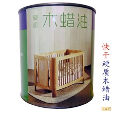 【】液pr快干型 木ch硬质木蜡油 实木家具 素腊