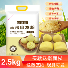 谷香园pr米自发面粉ch头包子窝窝头家用高筋粗粮粉5斤