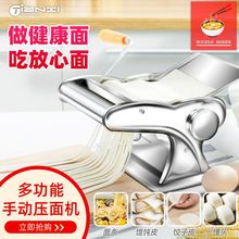 天喜家pr手动压面机ch功能饺子皮手工擀面机家庭手摇面条机