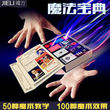 宝宝玩pr男孩生日礼ch生全套套装扑克牌礼盒魔法宝典
