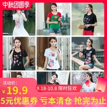 民族风pr季新式针织ch衣 大码宽松刺绣花短袖T恤中国风打底衫