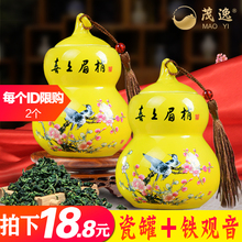 葫芦储pr罐装新茶 ch叶 乌龙茶50克尝鲜装