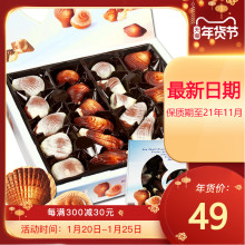 比利时pr口埃梅尔贝ch力礼盒250g 进口生日节日送礼物零食