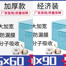 大号垫pr0x90一ch尿垫儿护理超大老的医用用加厚尿。