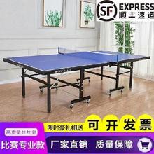 室内外pr740*1ch*760mm室内乒乓球台家用折叠架球桌台工艺