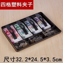装(小)号pr易商场收钱ch五钱箱抽屉盒钱盒硬币箱收银盘盒收式。