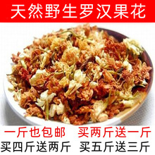 广西桂pr永福天然花ch花茶花干花一斤包邮