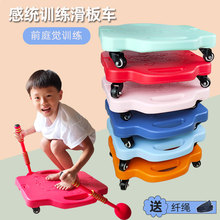 感统训pr滑板车幼儿ld平衡滑行板游戏道具宝宝早教体智能器材
