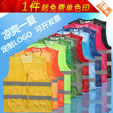 订做黄prV领红色马ld网眼新式背心反光骑行网布纱工作服坎肩