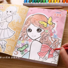 公主涂pr本3-6-ld0岁(小)学生画画书绘画册宝宝图画画本女孩填色本