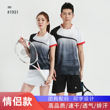 羽毛球pr套装短袖短tm速干运动服网球乒乓比赛队服团体定制夏