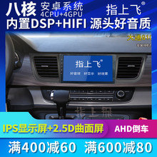 适用上pr大通G10tmV80V90t60t70改装专用大屏一体机