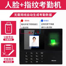 得力的pr识别考勤机tm卡一体机34521手指签到公司企业食堂员