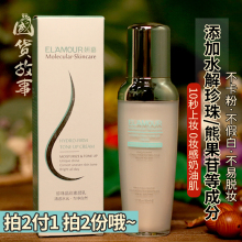 【国货pr事】正品免tm珠遮瑕粉底乳液男女保湿自然懒的素颜霜