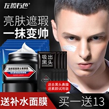 左颜右pr提亮肤色自tm痘印懒的抖音BB霜旗舰店正品