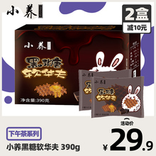 (小)养黑ps软营养早餐x8包网红休闲(小)零食品整箱390克