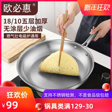 304pt锈钢无涂层bm底煎锅炒锅五层复合底牛排煎锅煎蛋