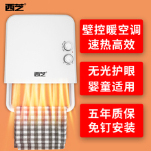 西芝浴pt壁挂式卫生bm灯取暖器速热浴室毛巾架免打孔