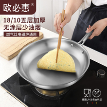 304pt锈钢无涂层bm底煎锅炒锅五层复合底牛排煎锅煎蛋