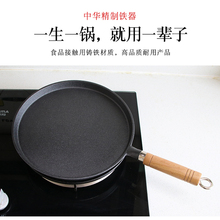 26cpt无涂层鏊子bm锅家用烙饼不粘锅手抓饼煎饼果子工具烧烤盘