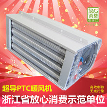 集成吊pt超导PTCbm热取暖器浴霸浴室卫生间热风机配件