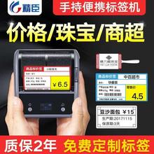 商品服pt3s3机打kk价格(小)型服装商标签牌价b3s超市s手持便携印