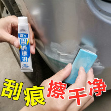 汽车划pt修复膏白色kk补液剂蜡刮痕补漆修复神器深度去痕万能